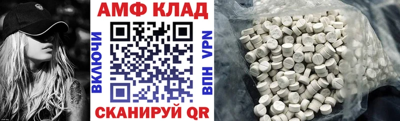 АМФ Розовый  Нижняя Салда 