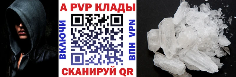 где можно купить   Нижняя Салда  A-PVP крисы CK 