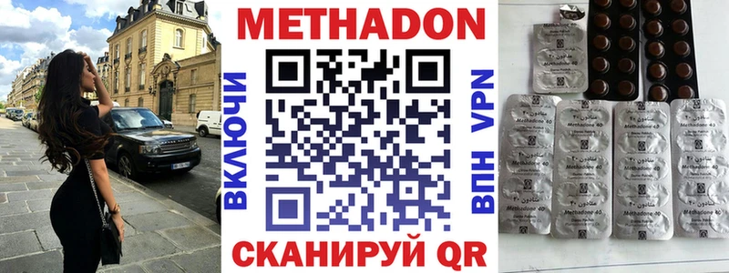 МЕТАДОН methadone  Нижняя Салда 